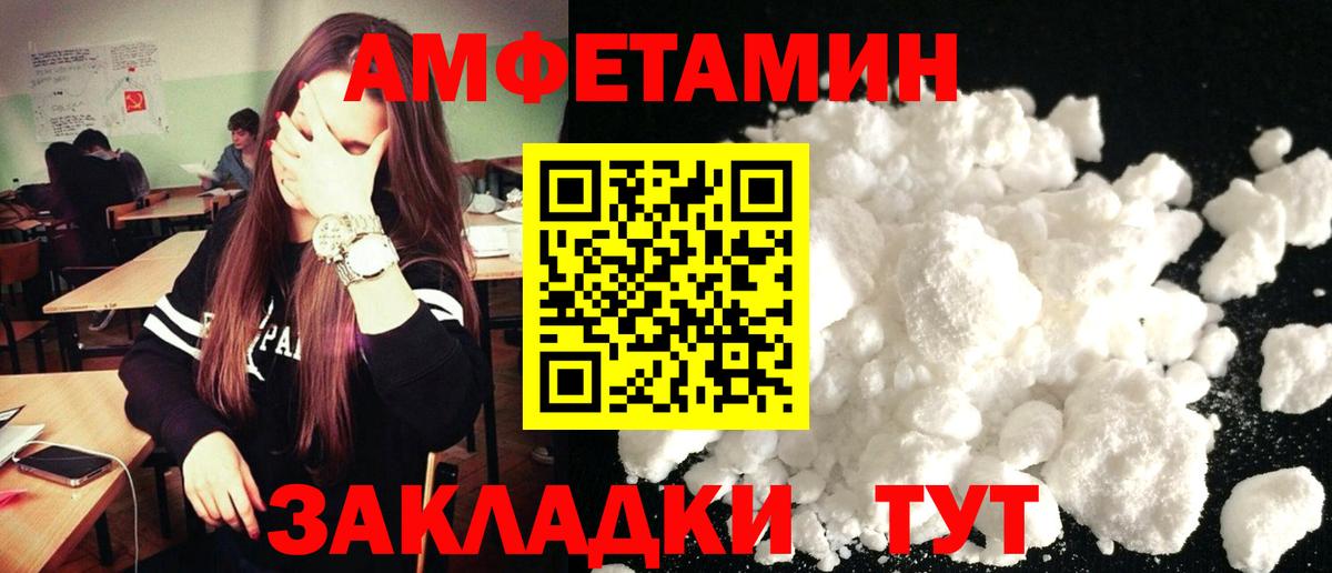 Амфетамин  Вход с VPN  Бутурлиновка  Amphetamine 98% 
