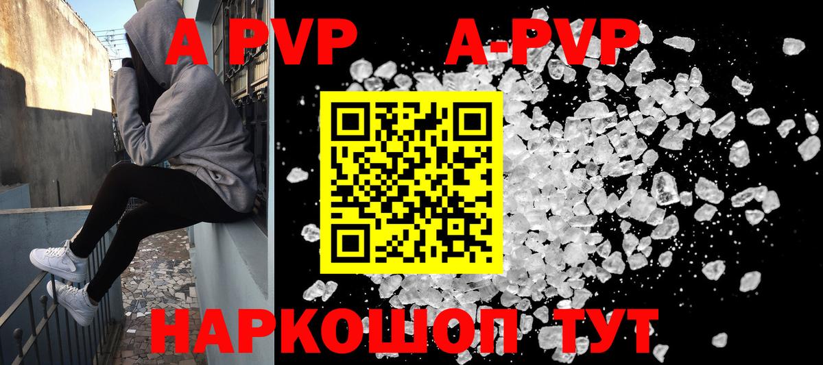 Бутурлиновка  А ПВП крисы CK  Alpha PVP VHQ  Alpha PVP Crystall  Вход с VPN 