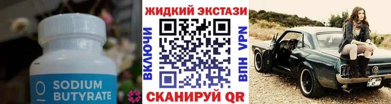 Бутират Butirat  наркошоп  Бутурлиновка 