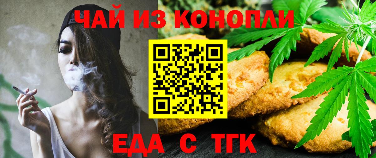 Cannafood марихуана  Вход с VPN  Бутурлиновка 