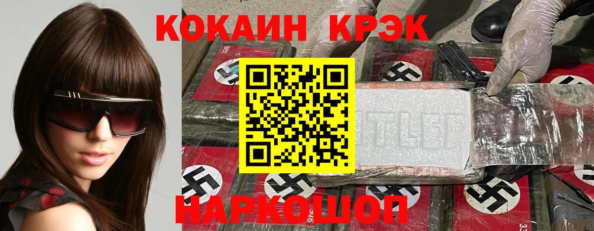 Cocaine Fish Scale  Cocaine Columbia  Бутурлиновка  Вход с VPN 
