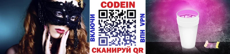 закладки  Бутурлиновка  Кодеин напиток Lean (лин) 