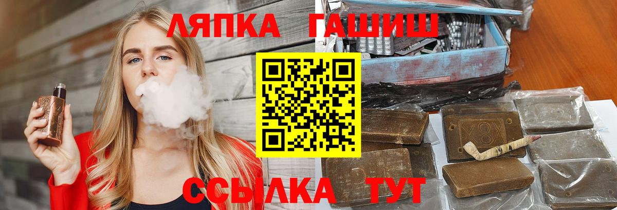 ГАШИШ  купить   Вход с VPN  Бутурлиновка  Гашиш 40% ТГК 