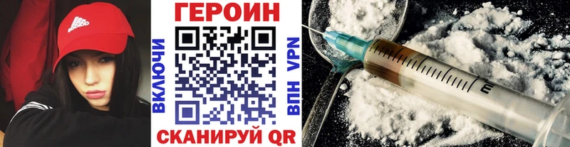 что такое наркотик  Бутурлиновка  площадка официальный сайт  ГЕРОИН Heroin 