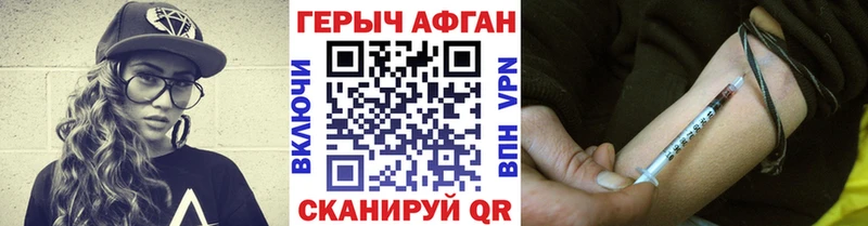 Героин VHQ Бутурлиновка