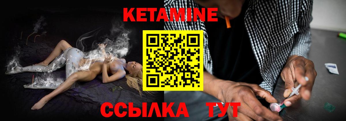 Бутурлиновка  Кетамин ketamine  Вход с VPN 