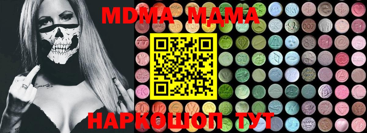 Бутурлиновка  МДМА  MDMA VHQ  Вход с VPN  МДМА кристаллы 