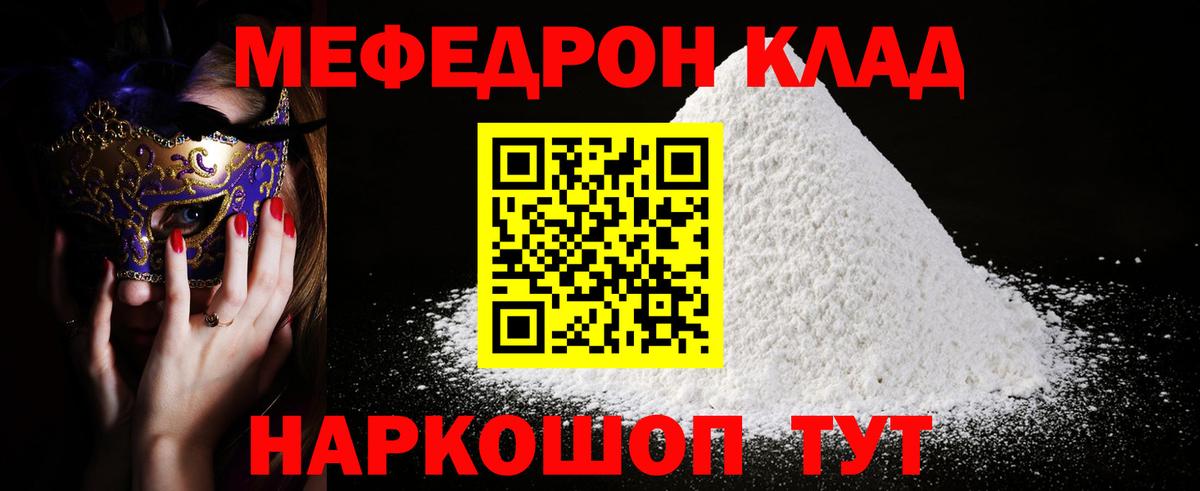 МЕФ  Мефедрон кристаллы  Вход с VPN  Бутурлиновка  Меф мяу мяу 