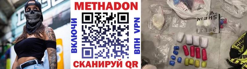 Метадон methadone  купить   Бутурлиновка 