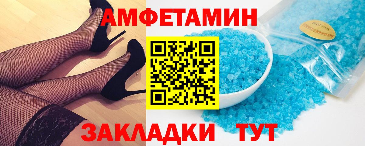 Метамфетамин винт Бутурлиновка