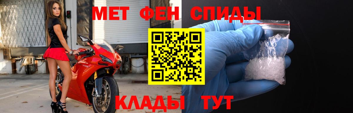 Первитин Декстрометамфетамин 99.9%  Вход с VPN  Метамфетамин  Бутурлиновка 