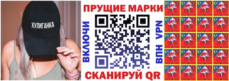 Марки N-bome 1500мкг  Бутурлиновка 