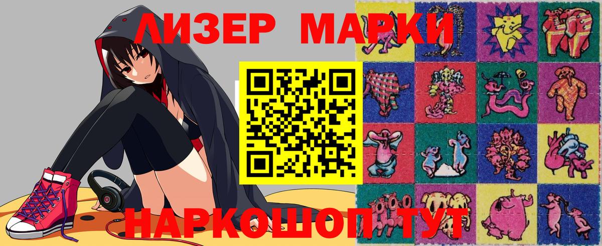 Марки 25I-NBOMe 1500мкг Бутурлиновка