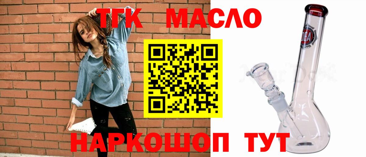 ТГК вейп с тгк  Вход с VPN  Дистиллят ТГК Wax  Бутурлиновка 