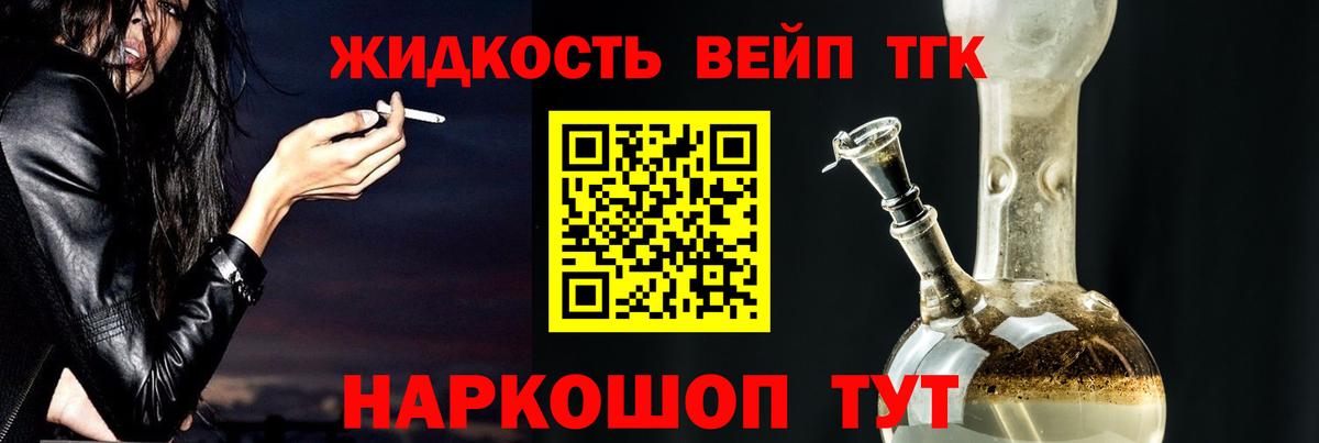 Дистиллят ТГК жижа Бутурлиновка